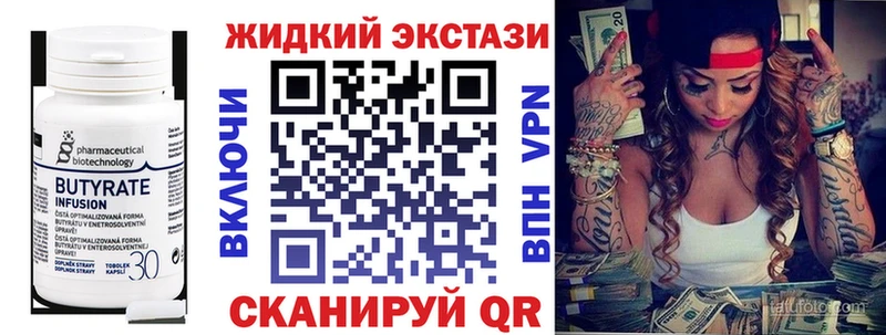 БУТИРАТ Butirat  Городище 