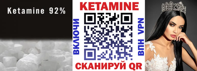 Кетамин VHQ  Городище 