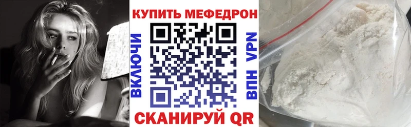 дарнет шоп  Городище  Меф кристаллы 
