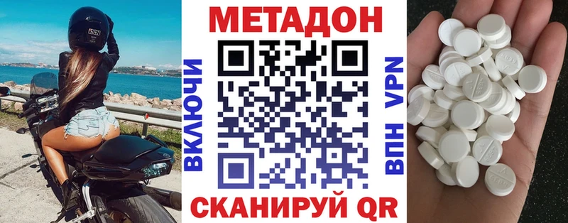 Метадон белоснежный  Городище 